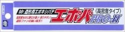 画像1: GSIクレオス[P120]Mr.造型用エポキシパテ エポパPRO-H（高密度タイプ）
