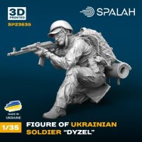スパラッハ[SPU23635]1/35 ウクライナ兵 「ディゼル」