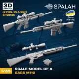 スパラッハ[SPU29135]1/35 M110 SASS 狙撃銃 (3個入)