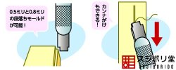 画像2: スジボリ堂[dan010]BMCダンモ 0.5/0.8