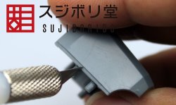 画像4: スジボリ堂[dan040]BMCダンモ 0.3/0.6