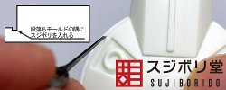 画像8: スジボリ堂[dan040]BMCダンモ 0.3/0.6