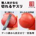 画像3: スジボリ堂[ONG070]微美鬼斬 丸 (3)