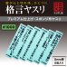 画像1: スジボリ堂[FL-KY-1000]格言ヤスリ 厚さ 5mm ＃1000 (1)