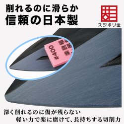 画像3: スジボリ堂[FL-KY-0400]格言ヤスリ 厚さ 5mm ＃400 