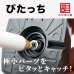 画像1: スジボリ堂[MS-PI-0010]ぴたっち (1)