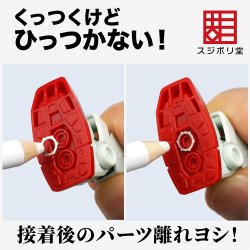 画像4: スジボリ堂[MS-PI-0010]ぴたっち