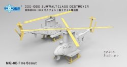 画像3: タコム[TKOSP-6001]1/350 DDG-1000 ズムウォルト級 ミサイル駆逐艦