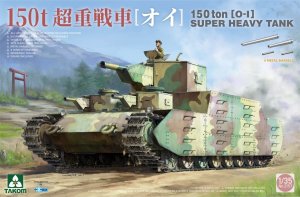 画像1: タコム[TKO2157]1/35 日本陸軍 150t超重戦車「オイ車」 (1)