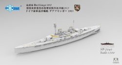 画像2: タコム/スノーマンモデル[TKOSP-7040]1/700 SMS デアフリンガー 1917 (フルハルモデル)w/金属砲身8本