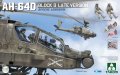 タコム[TKO2608]1/35 AH-64D アパッチ・ロングボウ攻撃ヘリコプター ブロックII 後期型