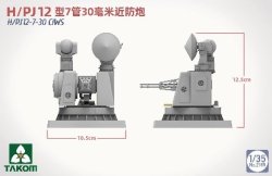 画像2: タコム[TKO2185]1/35 H/PJ 12型7門30mm CIWS