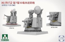 画像3: タコム[TKO2185]1/35 H/PJ 12型7門30mm CIWS