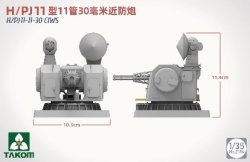 画像2: タコム[TKO2186]1/35 H/PJ 11型11門30mm CIWS