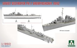 画像3: タコム[TKO6017]1/350 ソビエト海軍 駆逐艦グレミャーシチイ