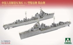 画像2: タコム[TKO6018]1/350 中国人民解放軍海軍鞍山級駆逐艦