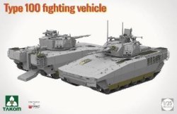 画像2: タコム[TKO2224]1/35 PLA 100式支援戦車
