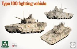 画像9: タコム[TKO2224]1/35 PLA 100式支援戦車