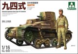 タコム[TKO1006] 1/16 九四式 軽装甲車