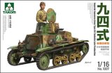 タコム[TKO1007] 1/16 九四式 軽装甲車 後期改修型