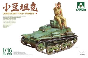 画像1: タコム[TKO1009]1/16 中国陸軍 94式 TK「小豆坦克」 (1)