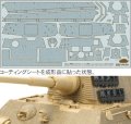 タミヤ[TAM12648] 1/35 ドイツ重戦車 キングタイガー（ヘンシェル砲塔）コーティングシートセット