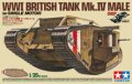 タミヤ[TAM30057] 1/35 WWI イギリス戦車 マークIV メール （シングルモーターライズ仕様）