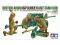 タミヤ[TAM35005]1/35 イギリス陸軍６ポンド対戦車砲
