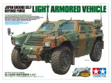 タミヤ[TAM35368]1/35 陸上自衛隊 軽装甲機動車（LAV）