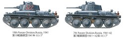 画像9: タミヤ[TAM35369]1/35 ドイツ軽戦車 38 (t) E/F型