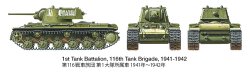 画像10: タミヤ[TAM35372]1/35 ソビエト重戦車 KV-1 1941年型 初期生産車