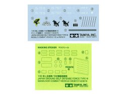 マーキングはウインチ装置付の機甲教導連隊 第4中隊所属車(駒門駐屯地)と、標準車の第1偵察戦闘大隊 戦闘中隊所属車(朝霞駐屯地)の2種類。クリヤーパーツ用のマスクシールもセット。