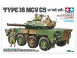 タミヤ[TAM35383]1/35 陸上自衛隊 16式機動戦闘車C5 (ウインチ装置付)