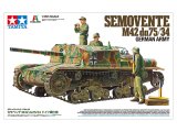 タミヤ[TAM37029]1/35 セモベンテ M42 da75/34 ドイツ軍仕様