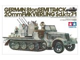 タミヤ[TAM35050] 1/35 ドイツ・8トンハーフトラック 4連高射砲