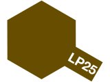 ラッカー塗料 LP-25茶色（陸上自衛隊）