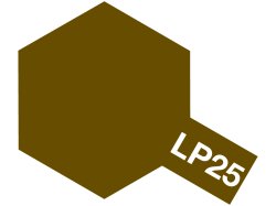 画像1: ラッカー塗料 LP-25茶色（陸上自衛隊）