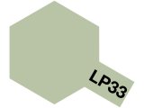 ラッカー塗料 LP-33 灰緑色(日本海軍)
