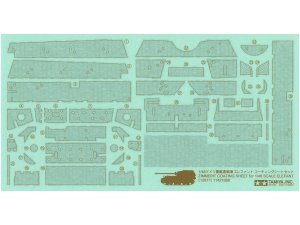 画像1: タミヤ[TAM12671]1/48 ドイツ重駆逐戦車 エレファント コーティングシートセット (1)