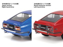 画像10: タミヤ[TAM24367]1/24 NISSAN フェアレディ 240Z ストリートカスタム
