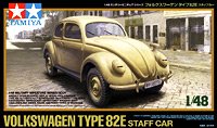 タミヤ[TAM32531] 1/48 フォルクスワーゲン タイプ82E スタッフカー