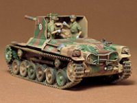 タミヤ[TAM35095] 1/35 MM 日本陸軍 一式砲戦車