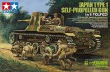 タミヤ[TAM35331]日本陸軍 一式砲戦車 （人形6体付き）