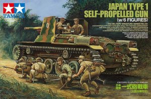 画像1: タミヤ[TAM35331]日本陸軍 一式砲戦車 （人形6体付き） (1)