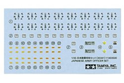 画像2: タミヤ[TAM35341]1/35 日本陸軍将校セット