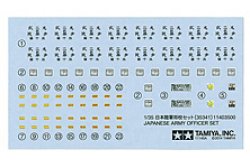 画像2: タミヤ[TAM35341]1/35 日本陸軍将校セット