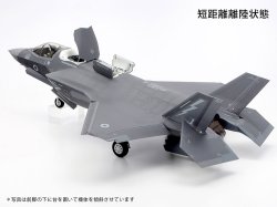画像4: タミヤ[TAM61125] 1/48 ロッキード マーチンF-35B ライトニングII