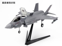 画像6: タミヤ[TAM61125] 1/48 ロッキード マーチンF-35B ライトニングII