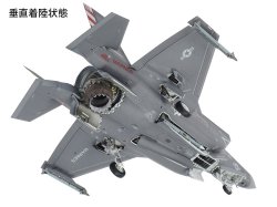画像7: タミヤ[TAM61125] 1/48 ロッキード マーチンF-35B ライトニングII