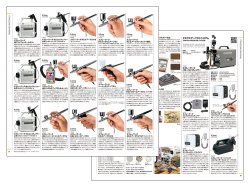 画像10: タミヤ[TAM64462] タミヤカタログ2026 (スケールモデル版)